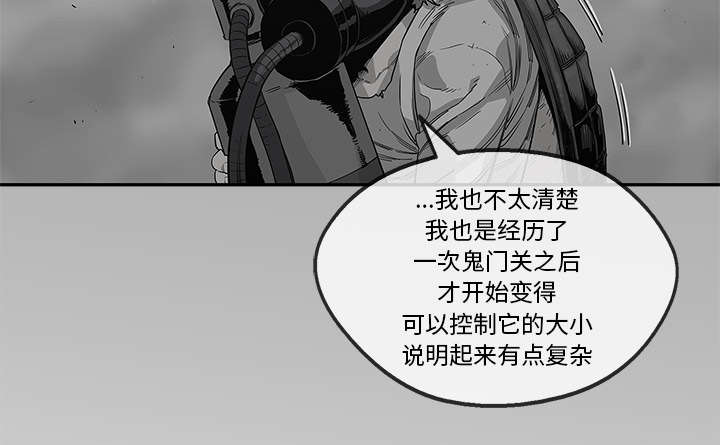 《快递骑士》漫画最新章节第91话 生死关头免费下拉式在线观看章节第【6】张图片