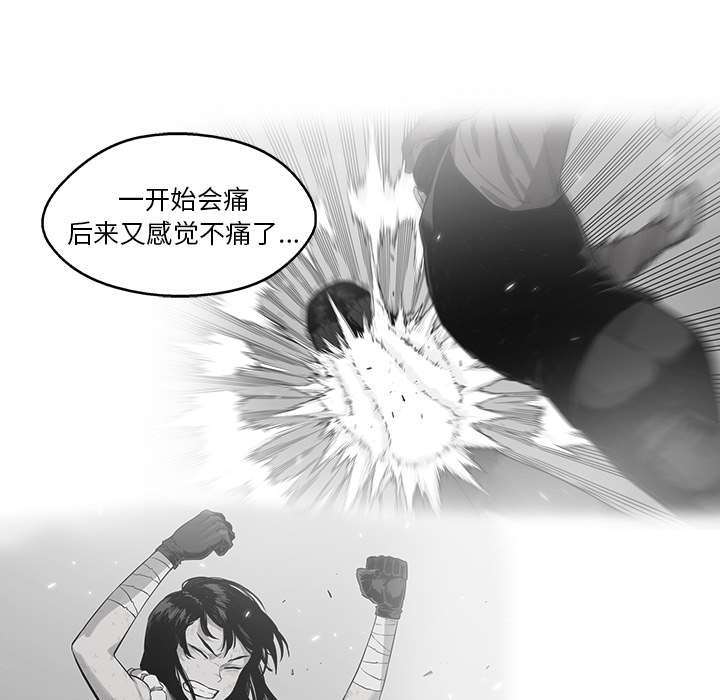 《快递骑士》漫画最新章节第91话 生死关头免费下拉式在线观看章节第【15】张图片