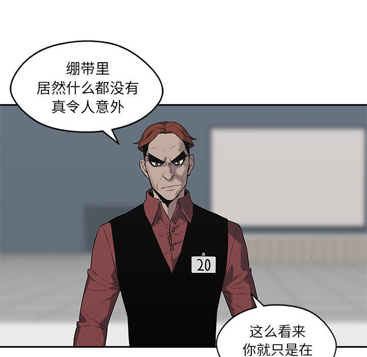 《快递骑士》漫画最新章节第91话 生死关头免费下拉式在线观看章节第【32】张图片