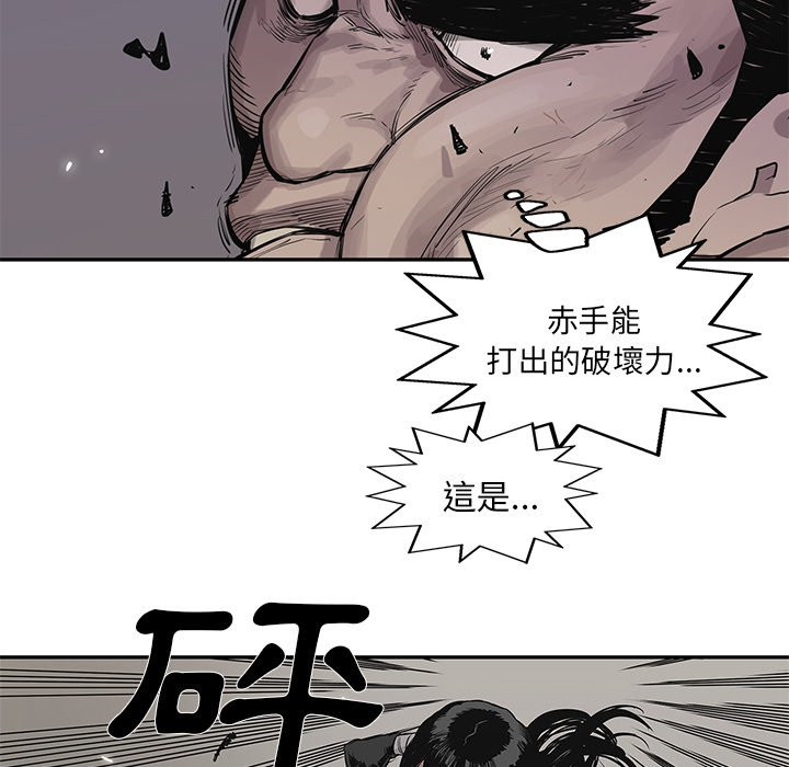 《快递骑士》漫画最新章节第93话 怪物免费下拉式在线观看章节第【25】张图片