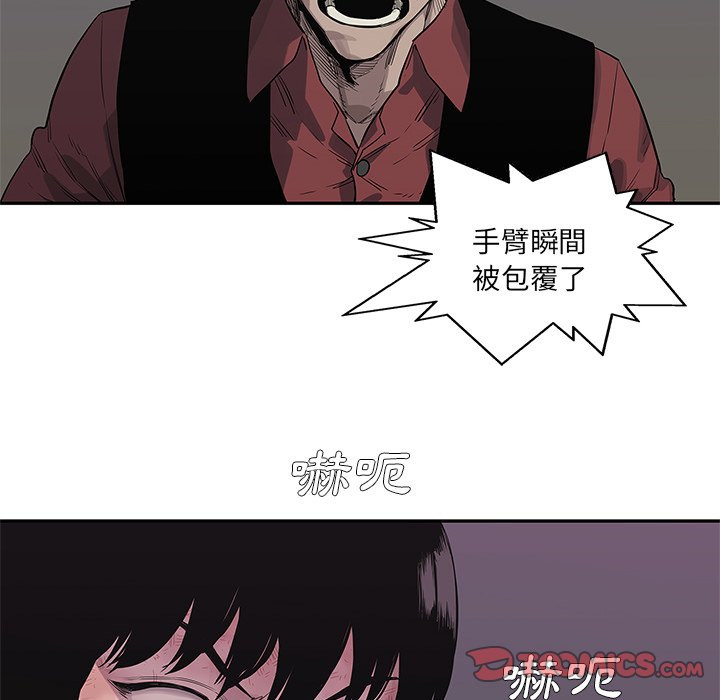 《快递骑士》漫画最新章节第93话 怪物免费下拉式在线观看章节第【43】张图片