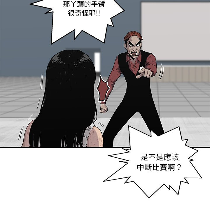 《快递骑士》漫画最新章节第93话 怪物免费下拉式在线观看章节第【40】张图片