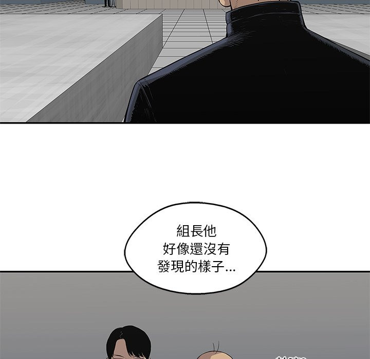 《快递骑士》漫画最新章节第93话 怪物免费下拉式在线观看章节第【37】张图片