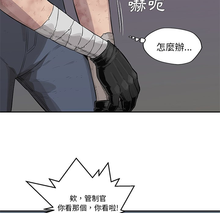 《快递骑士》漫画最新章节第93话 怪物免费下拉式在线观看章节第【41】张图片