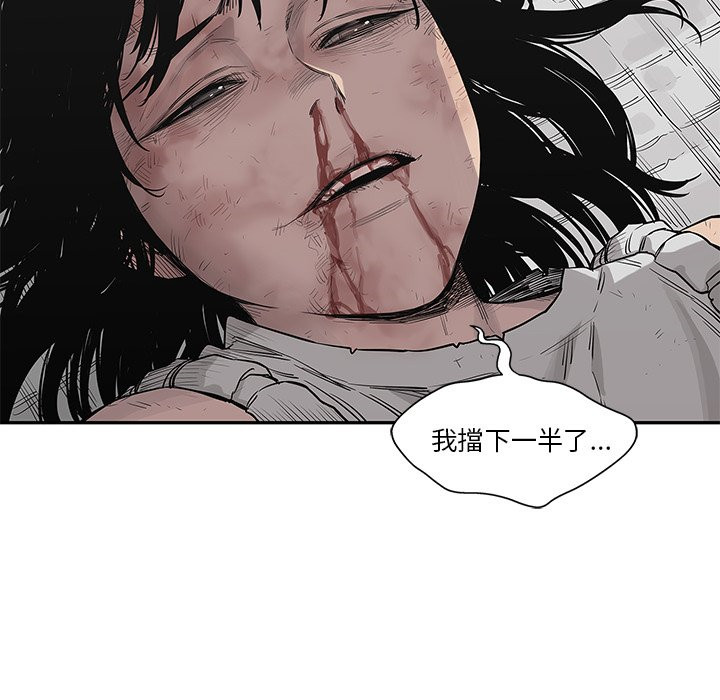 《快递骑士》漫画最新章节第93话 怪物免费下拉式在线观看章节第【4】张图片