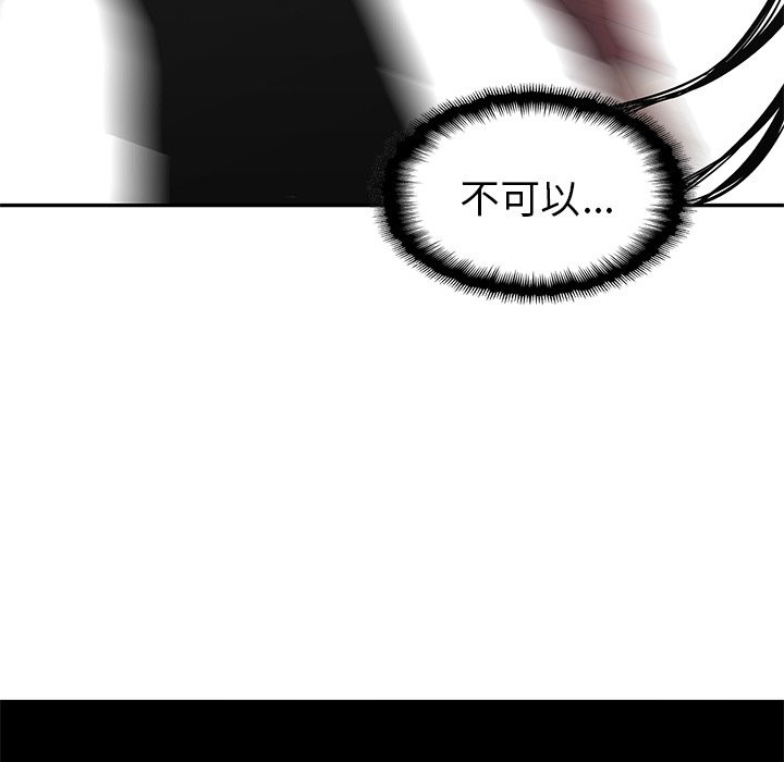 《快递骑士》漫画最新章节第94话 通过免费下拉式在线观看章节第【22】张图片