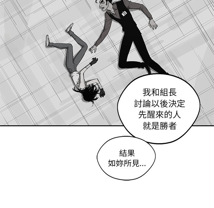 《快递骑士》漫画最新章节第94话 通过免费下拉式在线观看章节第【4】张图片