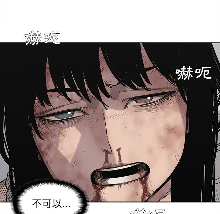 《快递骑士》漫画最新章节第94话 通过免费下拉式在线观看章节第【24】张图片