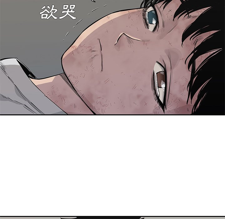 《快递骑士》漫画最新章节第94话 通过免费下拉式在线观看章节第【9】张图片