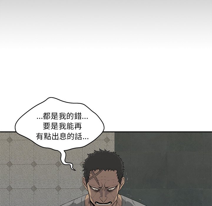 《快递骑士》漫画最新章节第95话 杀人理由免费下拉式在线观看章节第【8】张图片