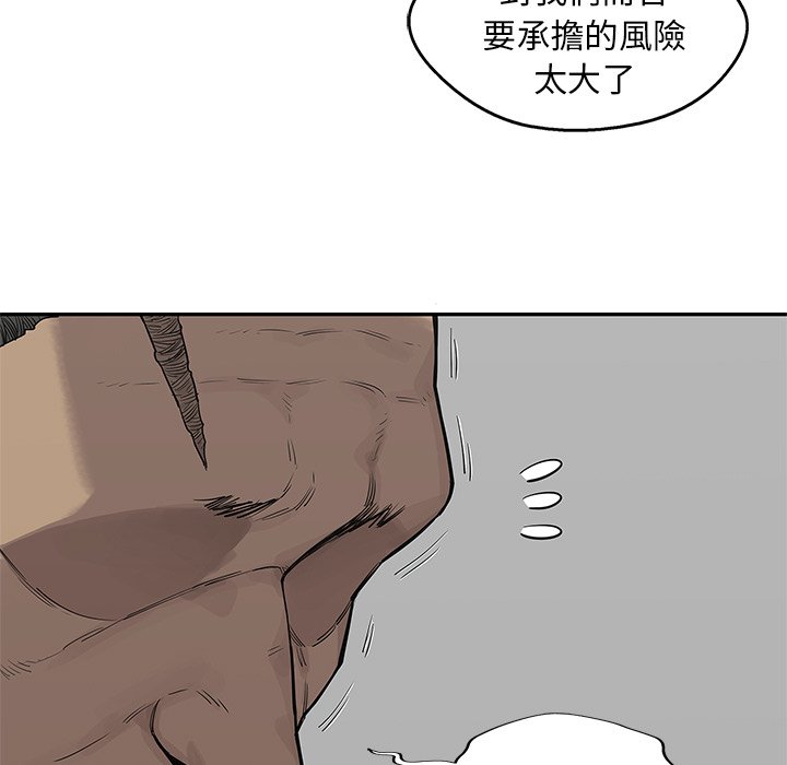 《快递骑士》漫画最新章节第95话 杀人理由免费下拉式在线观看章节第【40】张图片