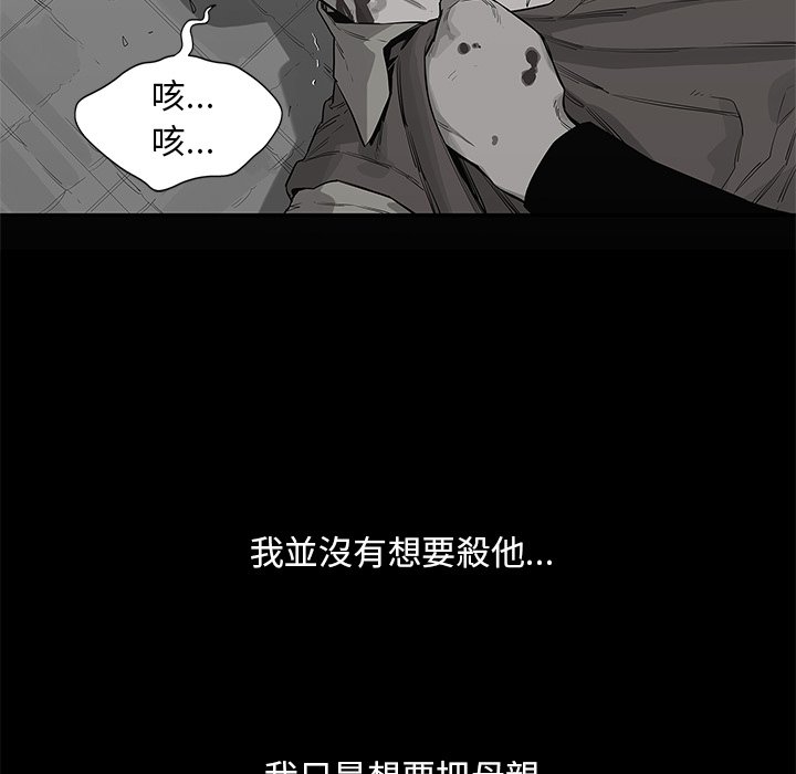 《快递骑士》漫画最新章节第95话 杀人理由免费下拉式在线观看章节第【10】张图片