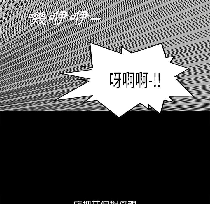 《快递骑士》漫画最新章节第95话 杀人理由免费下拉式在线观看章节第【18】张图片