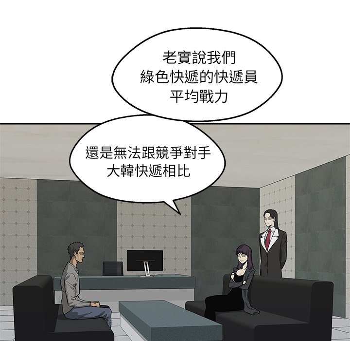 《快递骑士》漫画最新章节第95话 杀人理由免费下拉式在线观看章节第【45】张图片