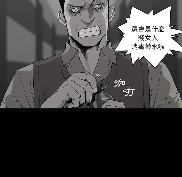 《快递骑士》漫画最新章节第95话 杀人理由免费下拉式在线观看章节第【23】张图片