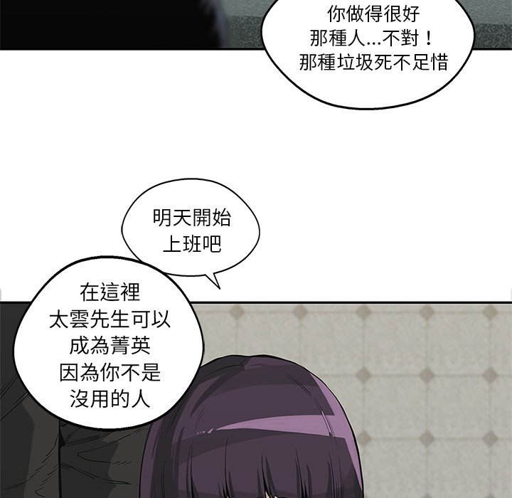 《快递骑士》漫画最新章节第95话 杀人理由免费下拉式在线观看章节第【2】张图片