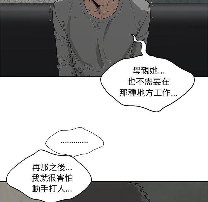 《快递骑士》漫画最新章节第95话 杀人理由免费下拉式在线观看章节第【7】张图片