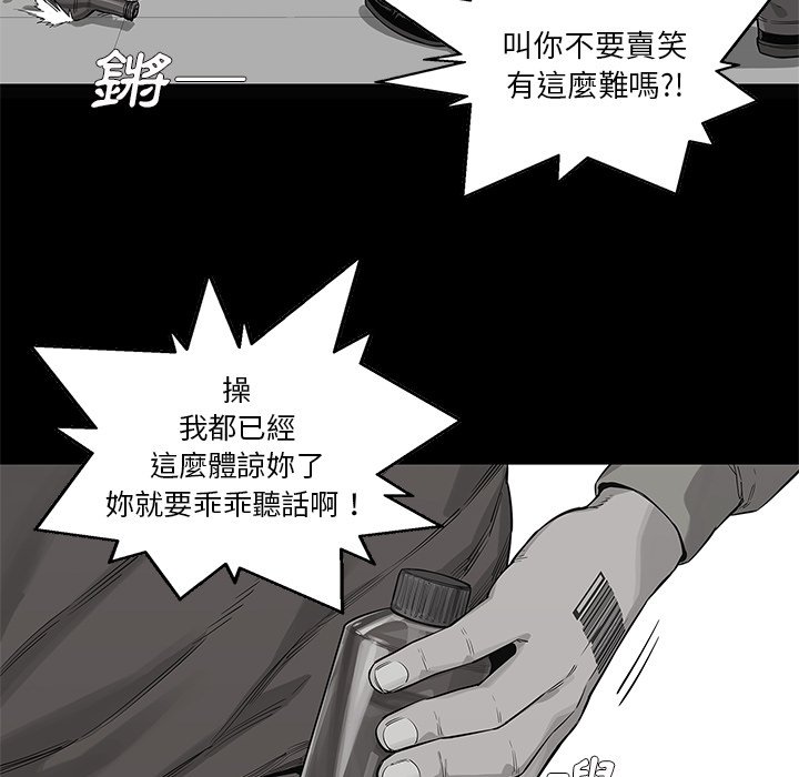 《快递骑士》漫画最新章节第95话 杀人理由免费下拉式在线观看章节第【26】张图片