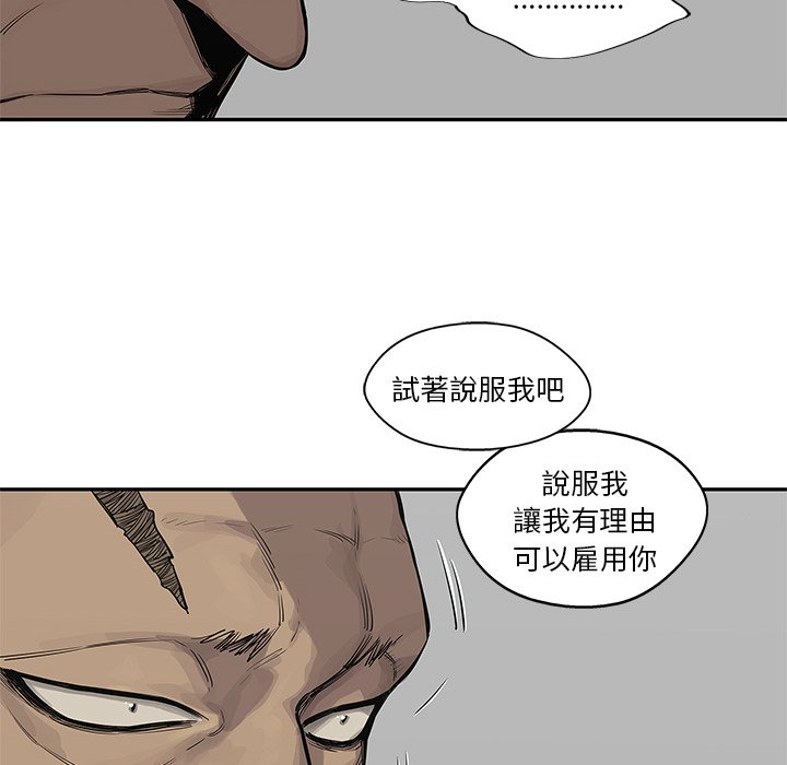 《快递骑士》漫画最新章节第95话 杀人理由免费下拉式在线观看章节第【39】张图片