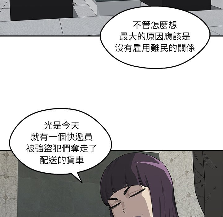 《快递骑士》漫画最新章节第95话 杀人理由免费下拉式在线观看章节第【44】张图片