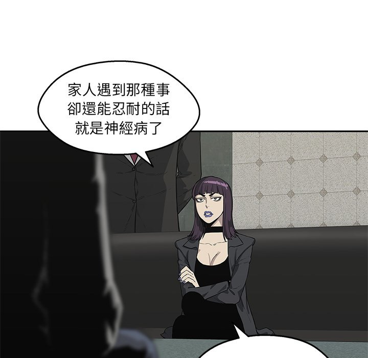 《快递骑士》漫画最新章节第95话 杀人理由免费下拉式在线观看章节第【3】张图片