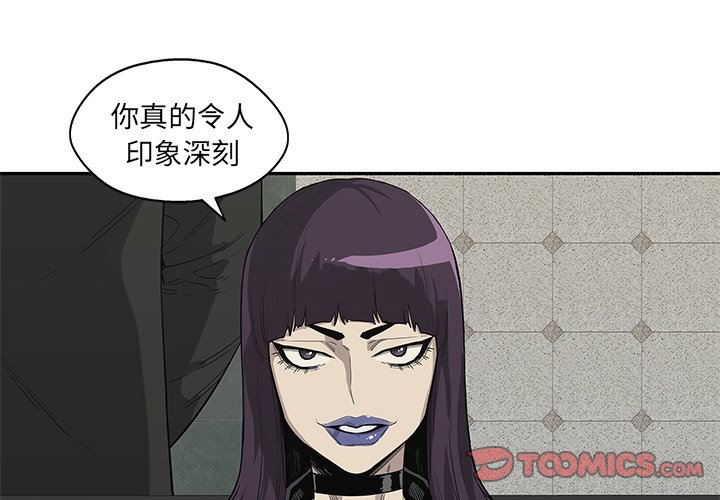 《快递骑士》漫画最新章节第95话 杀人理由免费下拉式在线观看章节第【48】张图片