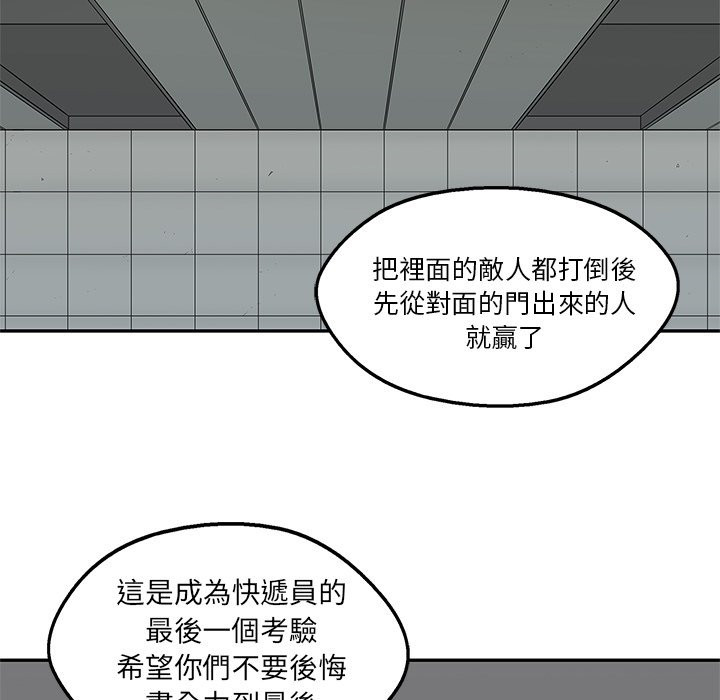 《快递骑士》漫画最新章节第96话 最终测验免费下拉式在线观看章节第【14】张图片