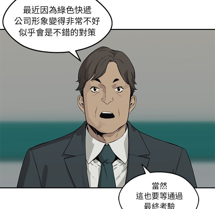 《快递骑士》漫画最新章节第96话 最终测验免费下拉式在线观看章节第【23】张图片