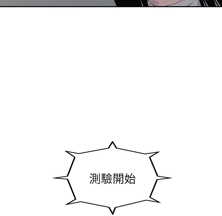 《快递骑士》漫画最新章节第96话 最终测验免费下拉式在线观看章节第【6】张图片