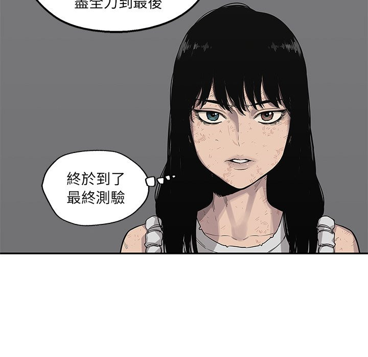 《快递骑士》漫画最新章节第96话 最终测验免费下拉式在线观看章节第【13】张图片