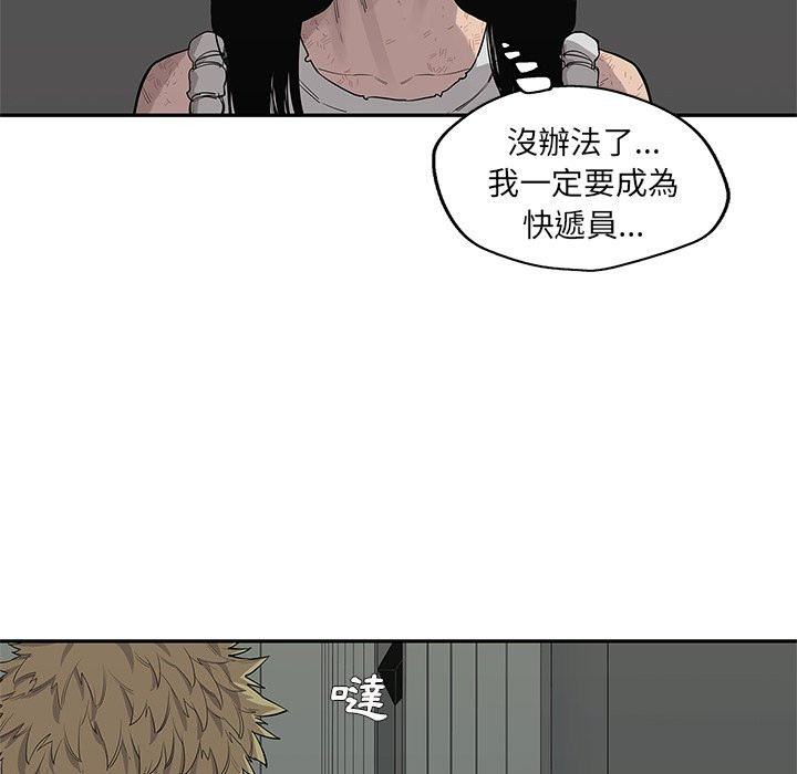 《快递骑士》漫画最新章节第96话 最终测验免费下拉式在线观看章节第【10】张图片