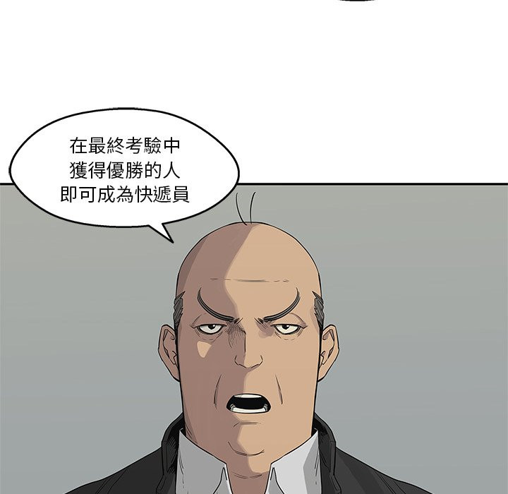 《快递骑士》漫画最新章节第96话 最终测验免费下拉式在线观看章节第【17】张图片