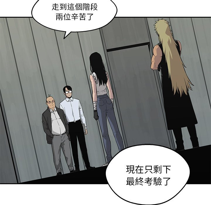 《快递骑士》漫画最新章节第96话 最终测验免费下拉式在线观看章节第【18】张图片