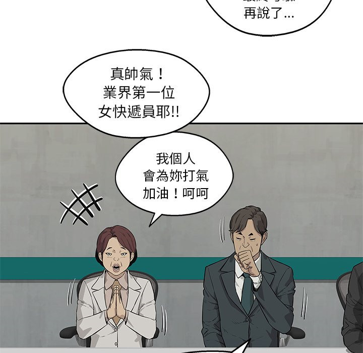 《快递骑士》漫画最新章节第96话 最终测验免费下拉式在线观看章节第【22】张图片