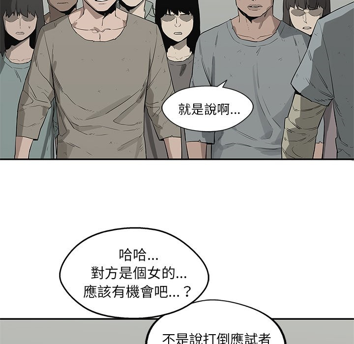 《快递骑士》漫画最新章节第97话 恶劣的局面免费下拉式在线观看章节第【33】张图片