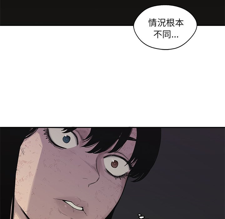 《快递骑士》漫画最新章节第97话 恶劣的局面免费下拉式在线观看章节第【35】张图片