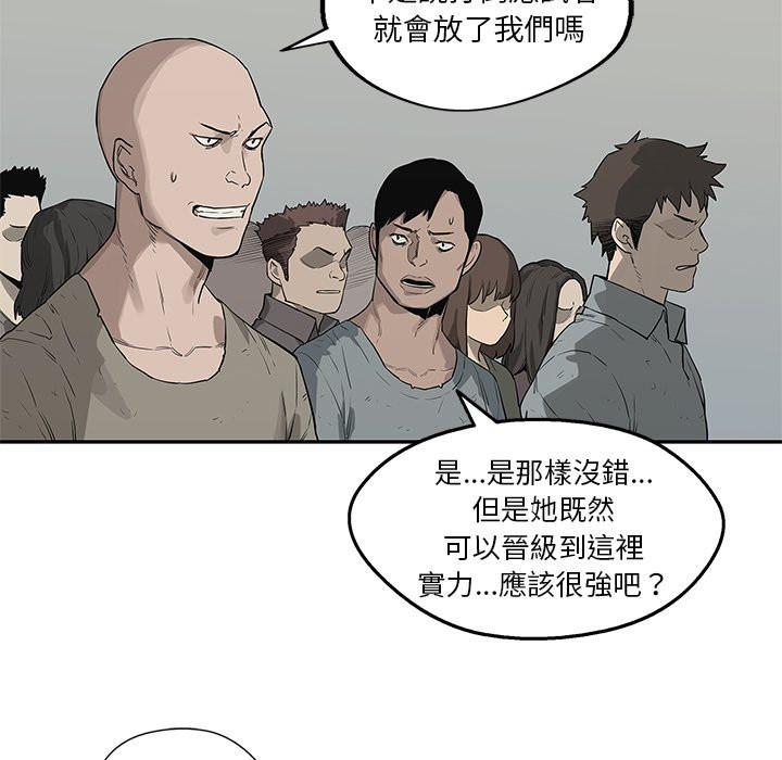 《快递骑士》漫画最新章节第97话 恶劣的局面免费下拉式在线观看章节第【32】张图片