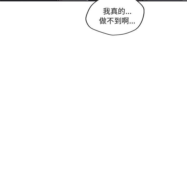 《快递骑士》漫画最新章节第97话 恶劣的局面免费下拉式在线观看章节第【10】张图片