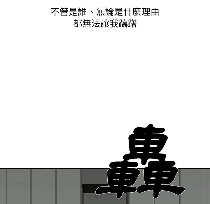 《快递骑士》漫画最新章节第97话 恶劣的局面免费下拉式在线观看章节第【43】张图片