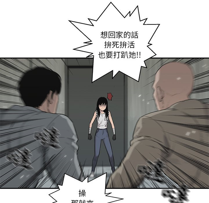 《快递骑士》漫画最新章节第97话 恶劣的局面免费下拉式在线观看章节第【30】张图片