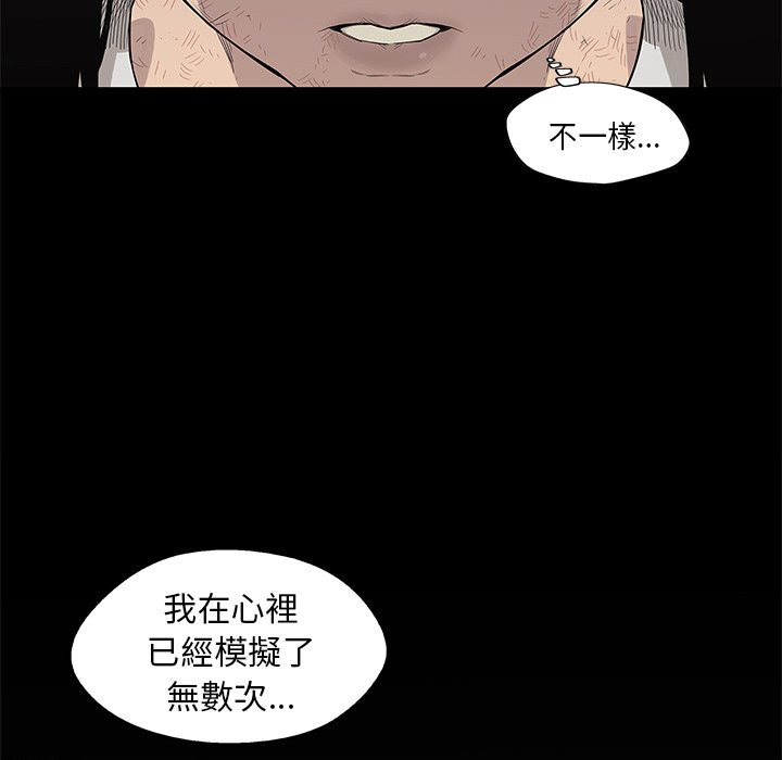 《快递骑士》漫画最新章节第97话 恶劣的局面免费下拉式在线观看章节第【37】张图片