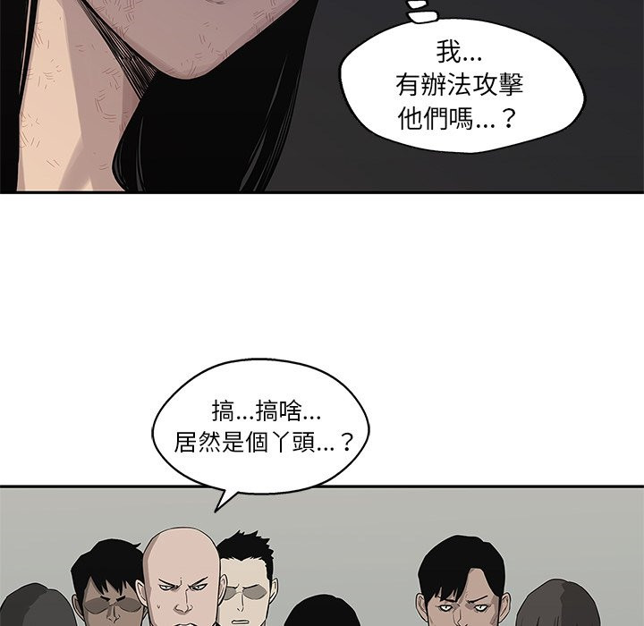 《快递骑士》漫画最新章节第97话 恶劣的局面免费下拉式在线观看章节第【34】张图片