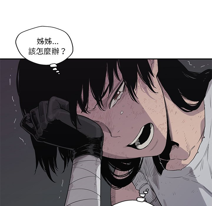 《快递骑士》漫画最新章节第97话 恶劣的局面免费下拉式在线观看章节第【11】张图片