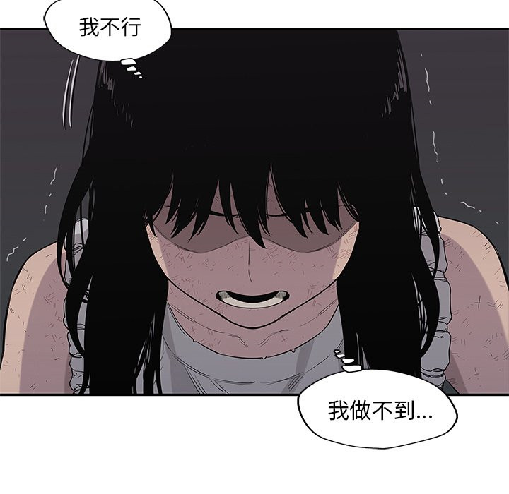 《快递骑士》漫画最新章节第97话 恶劣的局面免费下拉式在线观看章节第【12】张图片