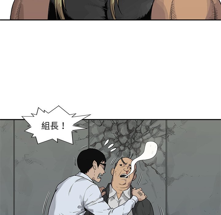 《快递骑士》漫画最新章节第98话 好大的胆量免费下拉式在线观看章节第【20】张图片