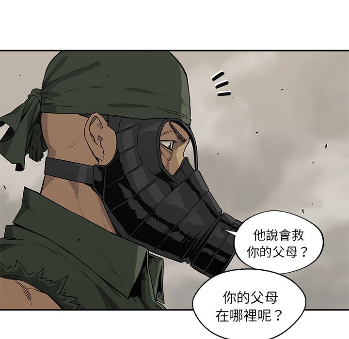 《快递骑士》漫画最新章节第98话 好大的胆量免费下拉式在线观看章节第【59】张图片