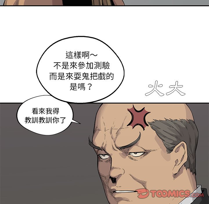 《快递骑士》漫画最新章节第98话 好大的胆量免费下拉式在线观看章节第【29】张图片