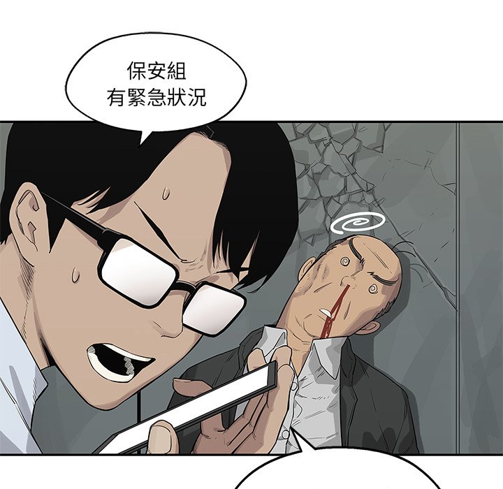 《快递骑士》漫画最新章节第98话 好大的胆量免费下拉式在线观看章节第【2】张图片