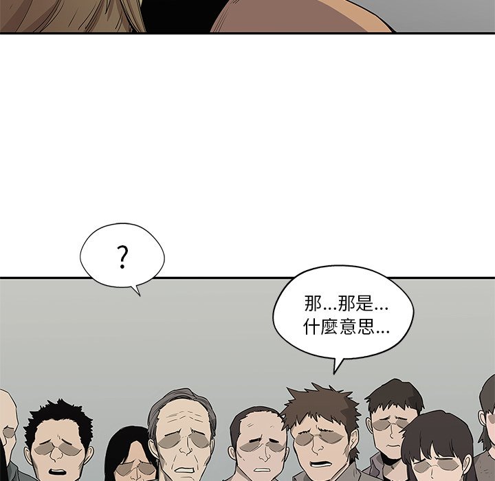 《快递骑士》漫画最新章节第98话 好大的胆量免费下拉式在线观看章节第【41】张图片