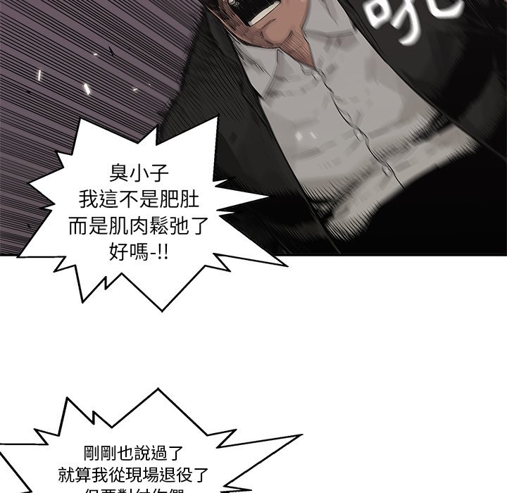 《快递骑士》漫画最新章节第98话 好大的胆量免费下拉式在线观看章节第【27】张图片